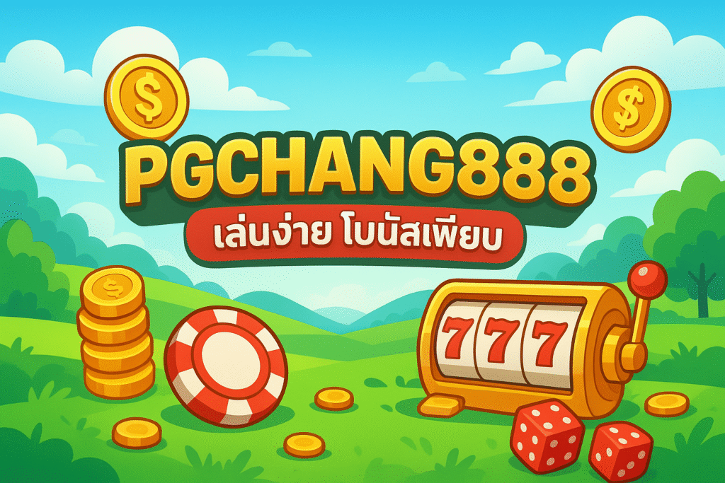 คาสิโนออนไลน์ PGCHANG888